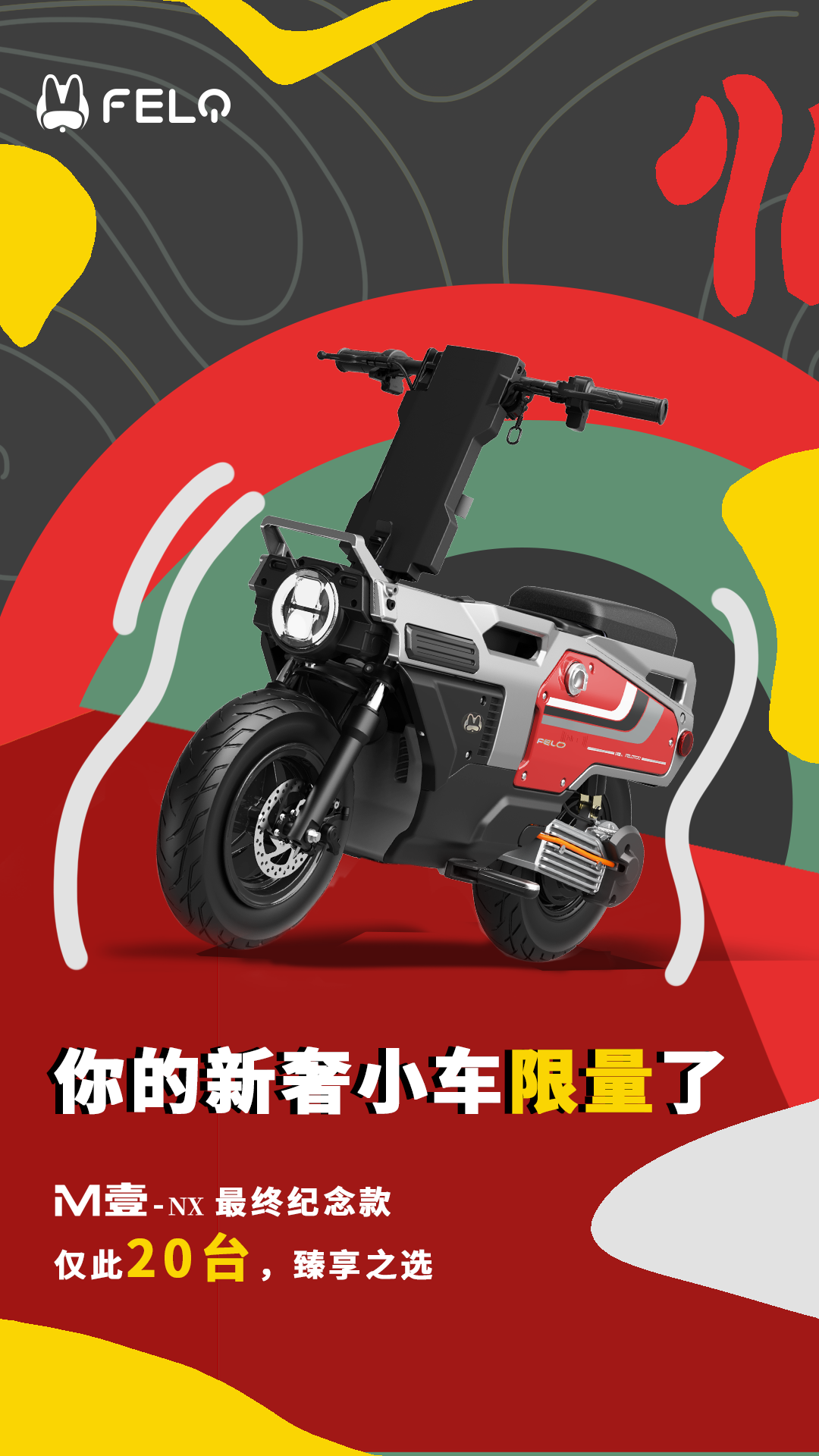 M壹最终纪念款 这波限时权益，免费入板凳会享1080元大礼包