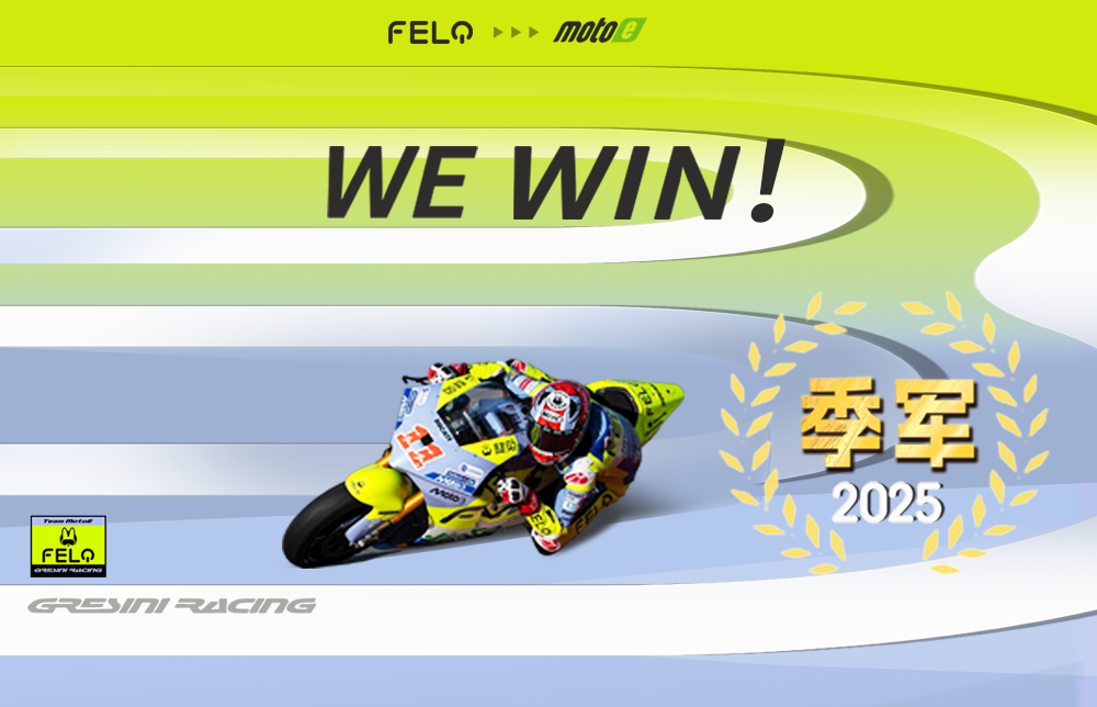 8次冠军，斐兔征战不停！下个赛场，哪里见？